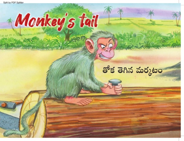 Monkey's tail